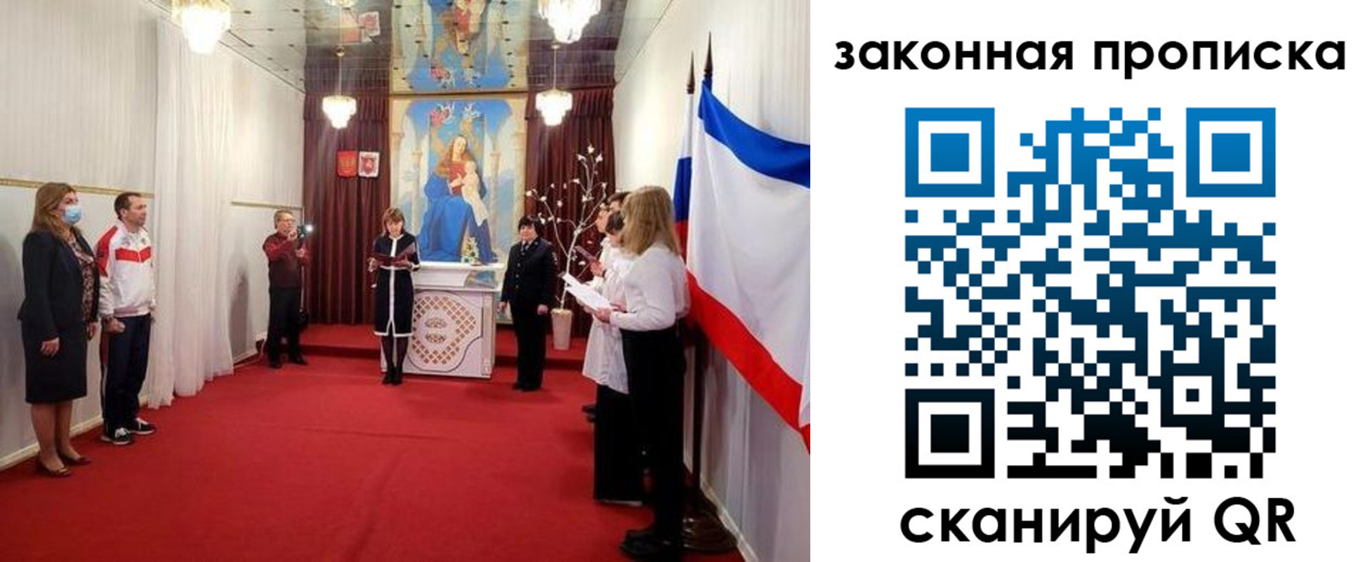 прописка регистрация в Истре