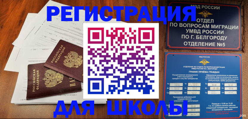 прописка поиск в Истре